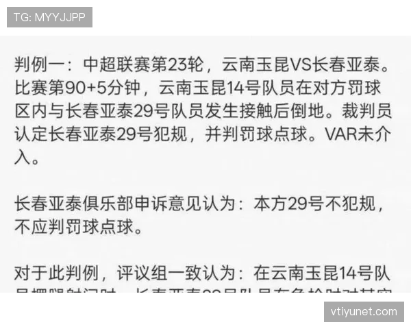 进球庆祝后被改判,裁判和VAR判罚逻辑到底怎么走? 进球庆祝后被改判,裁判和VAR判罚逻辑到底怎么走?