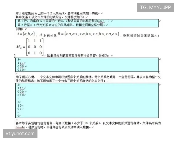 间接任意球的判罚规则及关键判定条件详解