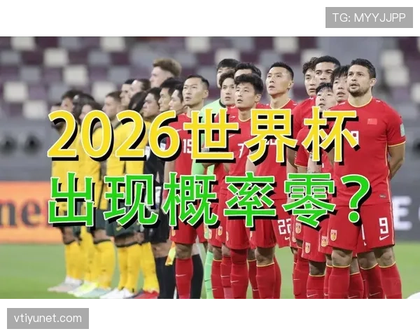2026世界杯官方积分计算解析